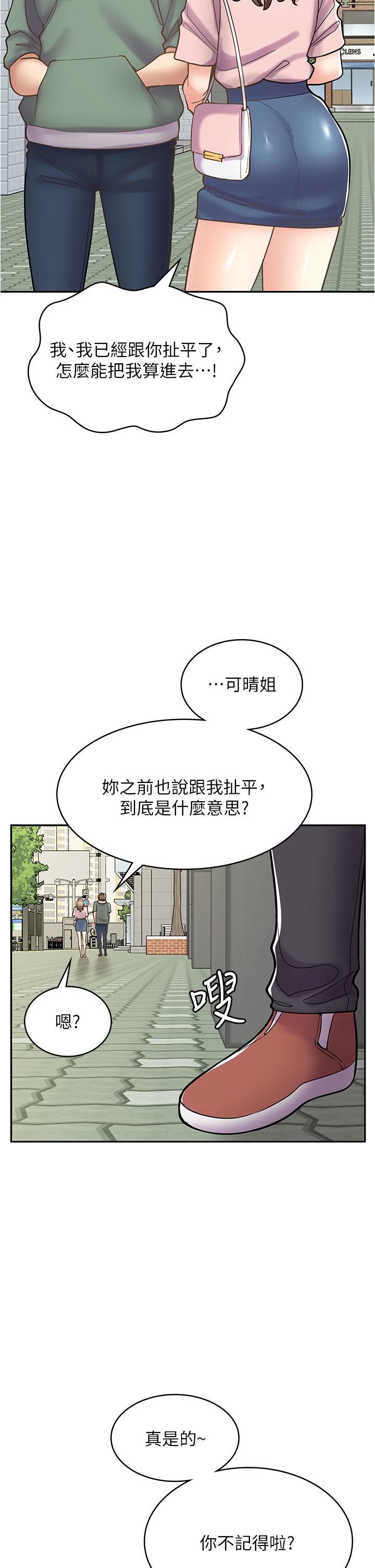 韩国漫画漫画店工读生韩漫_漫画店工读生-第43话-姐姐的真心话在线免费阅读-韩国漫画-第35张图片