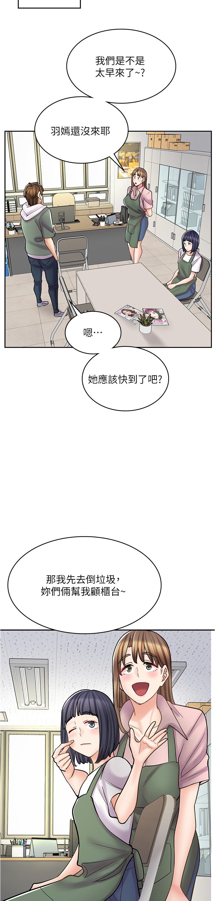 韩国漫画漫画店工读生韩漫_漫画店工读生-第43话-姐姐的真心话在线免费阅读-韩国漫画-第43张图片