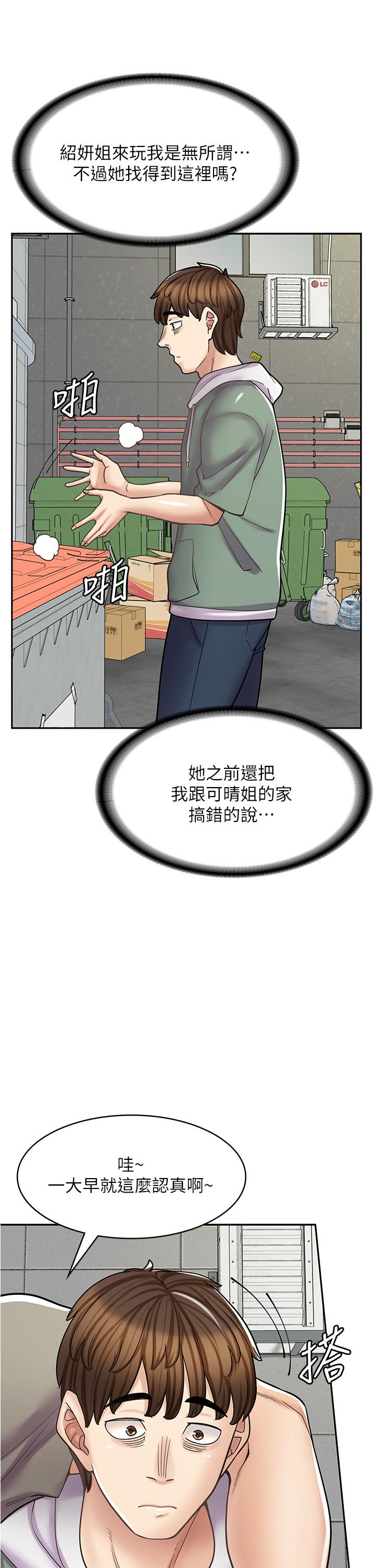 韩国漫画漫画店工读生韩漫_漫画店工读生-第43话-姐姐的真心话在线免费阅读-韩国漫画-第45张图片