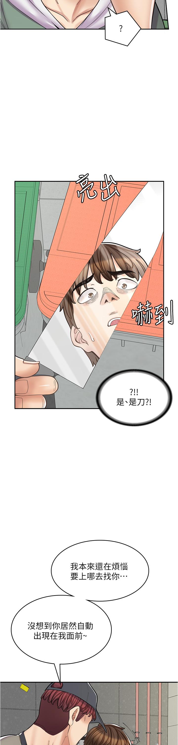 韩国漫画漫画店工读生韩漫_漫画店工读生-第43话-姐姐的真心话在线免费阅读-韩国漫画-第46张图片