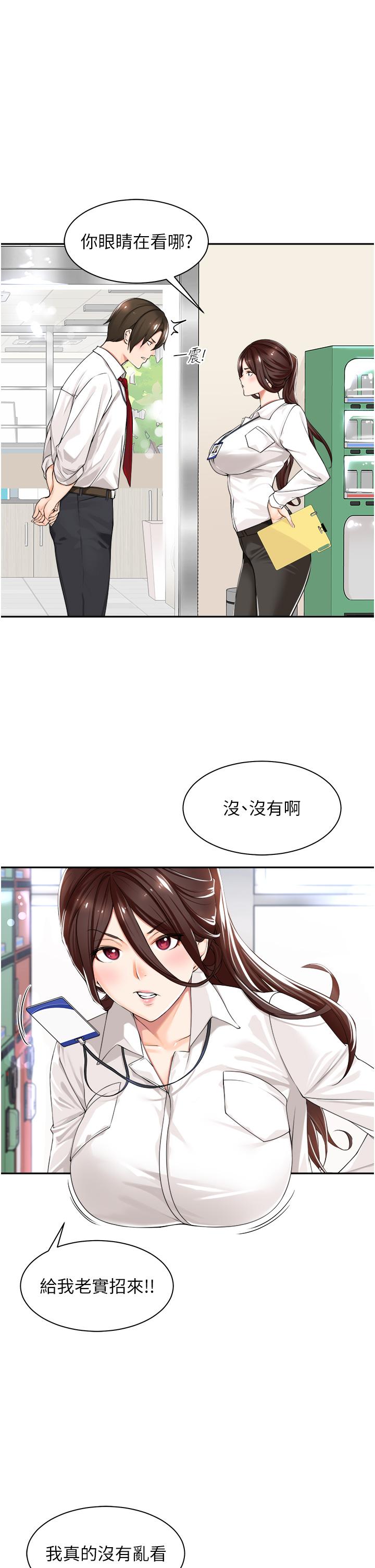 韩国漫画工做狂女上司韩漫_工做狂女上司-第1话-摆脱女上司刁难的妙招在线免费阅读-韩国漫画-第13张图片