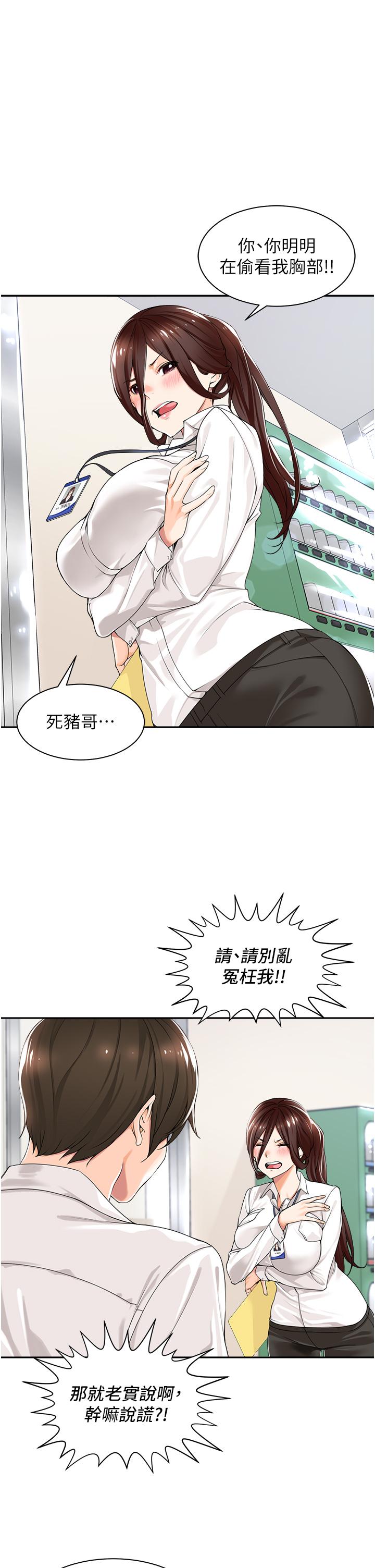 韩国漫画工做狂女上司韩漫_工做狂女上司-第1话-摆脱女上司刁难的妙招在线免费阅读-韩国漫画-第15张图片