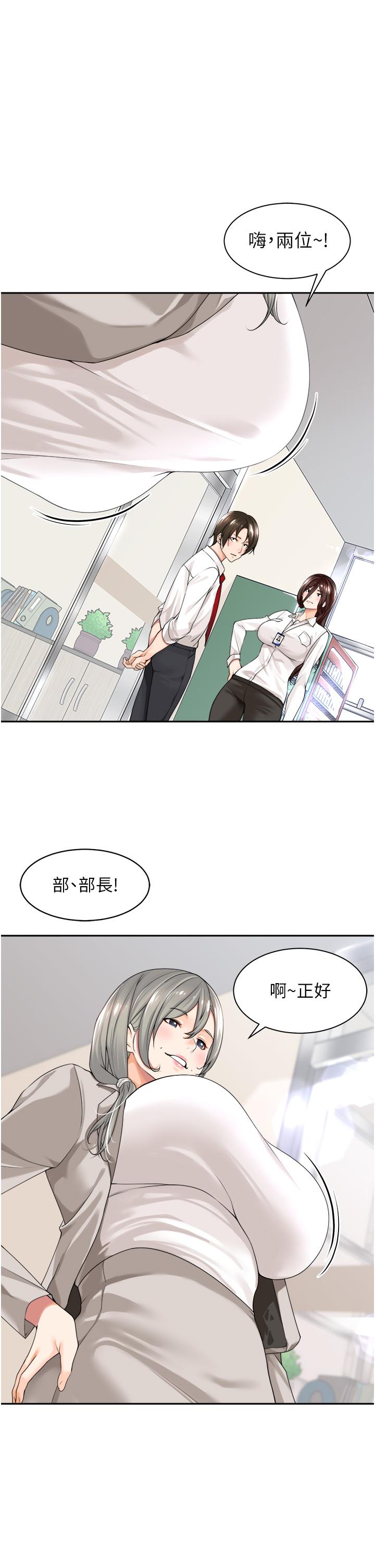 韩国漫画工做狂女上司韩漫_工做狂女上司-第1话-摆脱女上司刁难的妙招在线免费阅读-韩国漫画-第19张图片