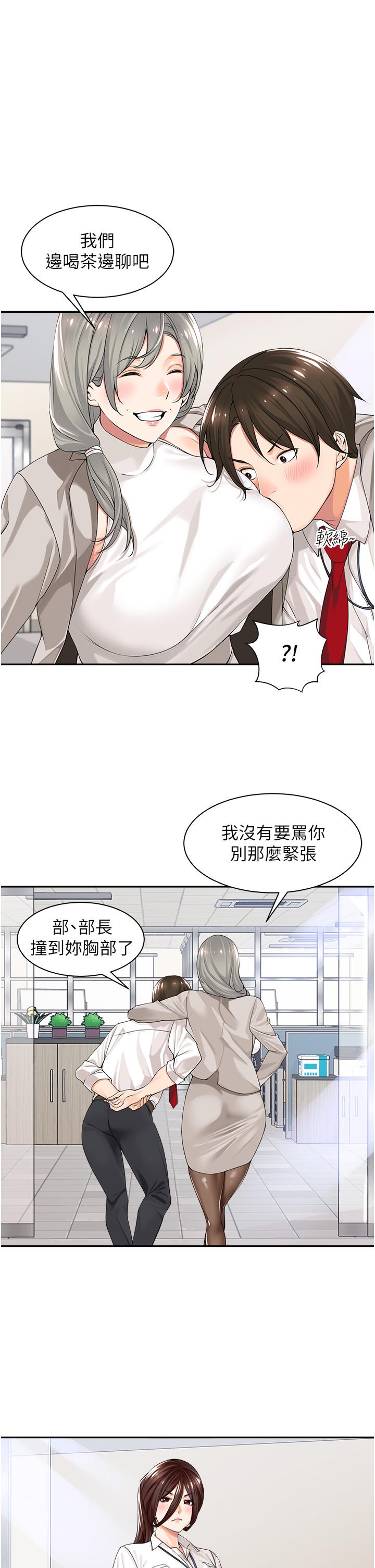 韩国漫画工做狂女上司韩漫_工做狂女上司-第1话-摆脱女上司刁难的妙招在线免费阅读-韩国漫画-第21张图片