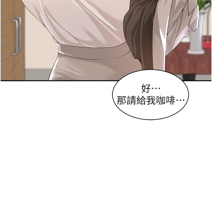 韩国漫画工做狂女上司韩漫_工做狂女上司-第1话-摆脱女上司刁难的妙招在线免费阅读-韩国漫画-第24张图片