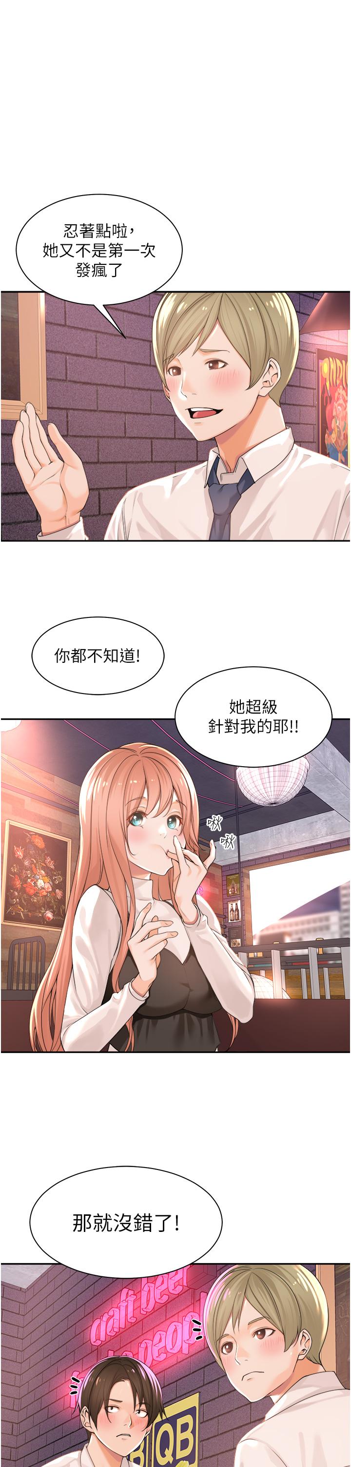 韩国漫画工做狂女上司韩漫_工做狂女上司-第1话-摆脱女上司刁难的妙招在线免费阅读-韩国漫画-第31张图片