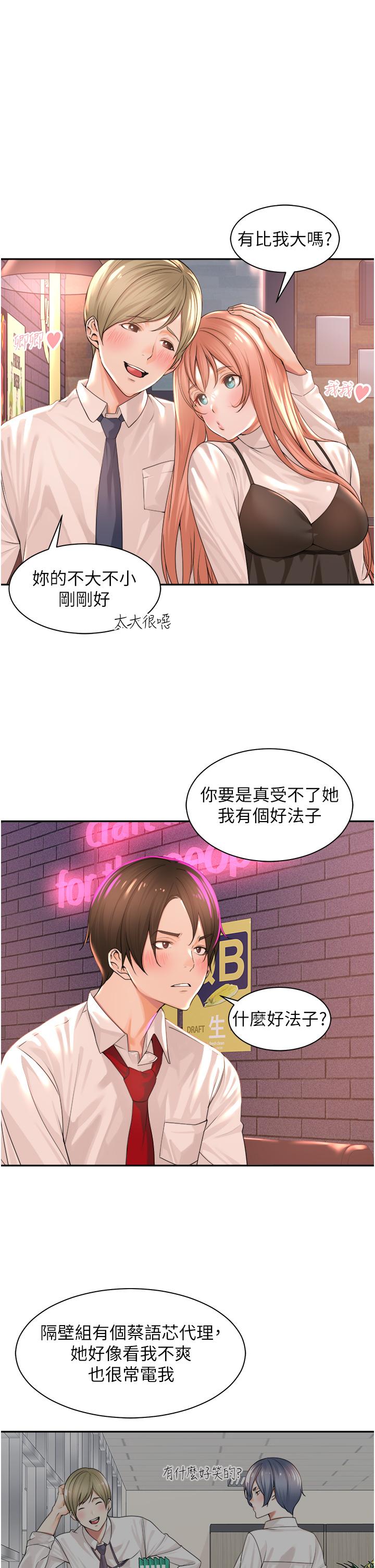 韩国漫画工做狂女上司韩漫_工做狂女上司-第1话-摆脱女上司刁难的妙招在线免费阅读-韩国漫画-第35张图片