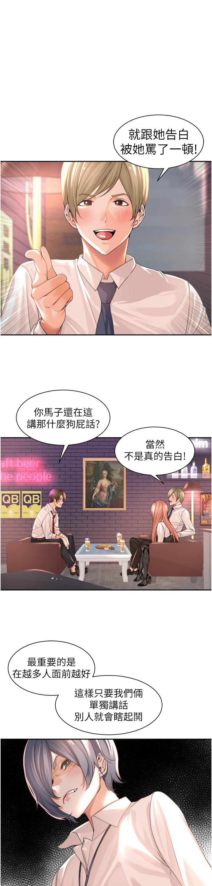 韩国漫画工做狂女上司韩漫_工做狂女上司-第1话-摆脱女上司刁难的妙招在线免费阅读-韩国漫画-第37张图片