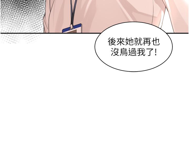 韩国漫画工做狂女上司韩漫_工做狂女上司-第1话-摆脱女上司刁难的妙招在线免费阅读-韩国漫画-第38张图片