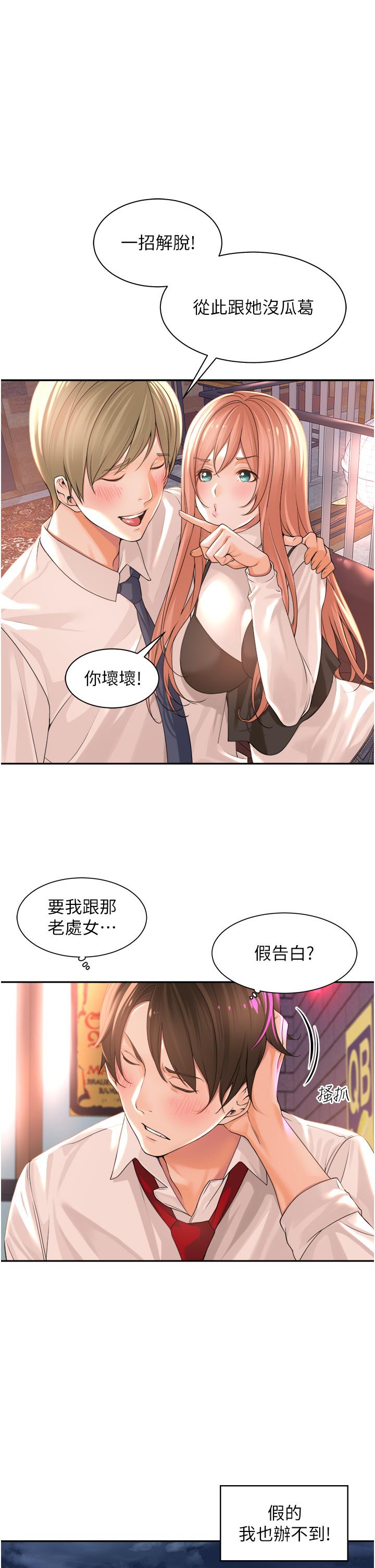 韩国漫画工做狂女上司韩漫_工做狂女上司-第1话-摆脱女上司刁难的妙招在线免费阅读-韩国漫画-第39张图片