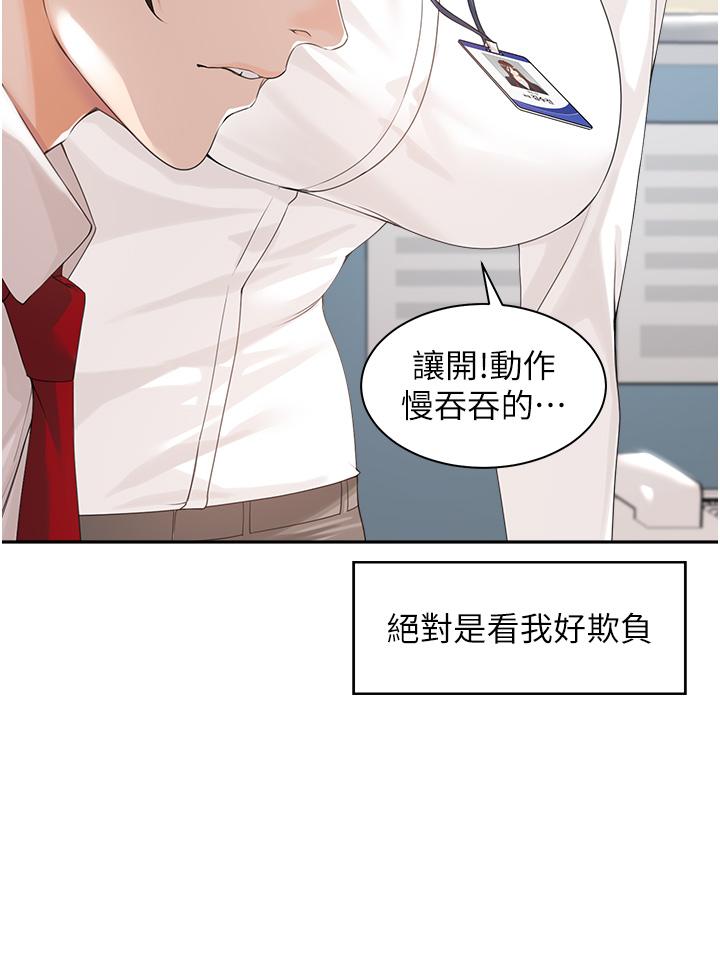 韩国漫画工做狂女上司韩漫_工做狂女上司-第1话-摆脱女上司刁难的妙招在线免费阅读-韩国漫画-第44张图片