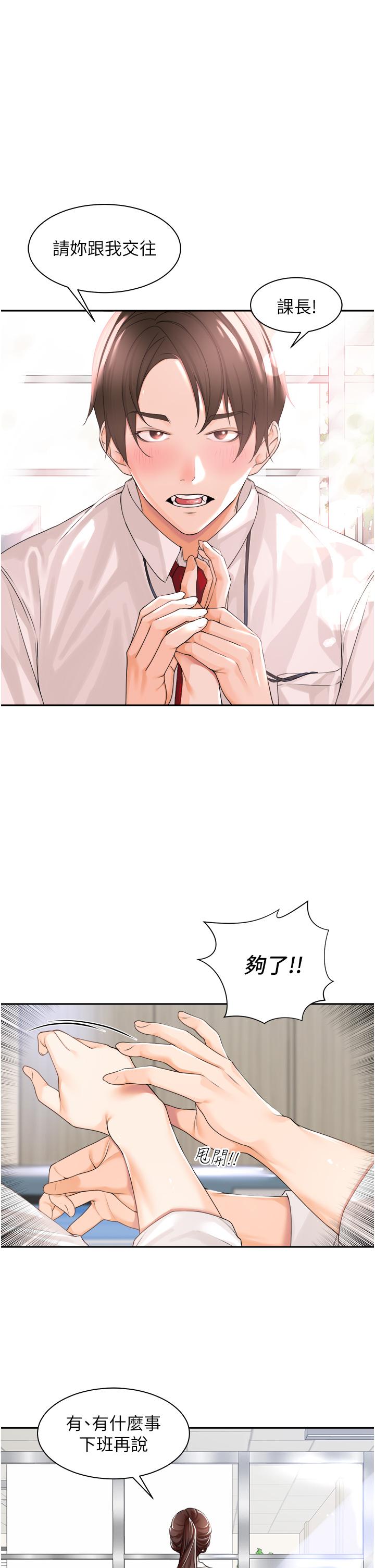 韩国漫画工做狂女上司韩漫_工做狂女上司-第1话-摆脱女上司刁难的妙招在线免费阅读-韩国漫画-第51张图片