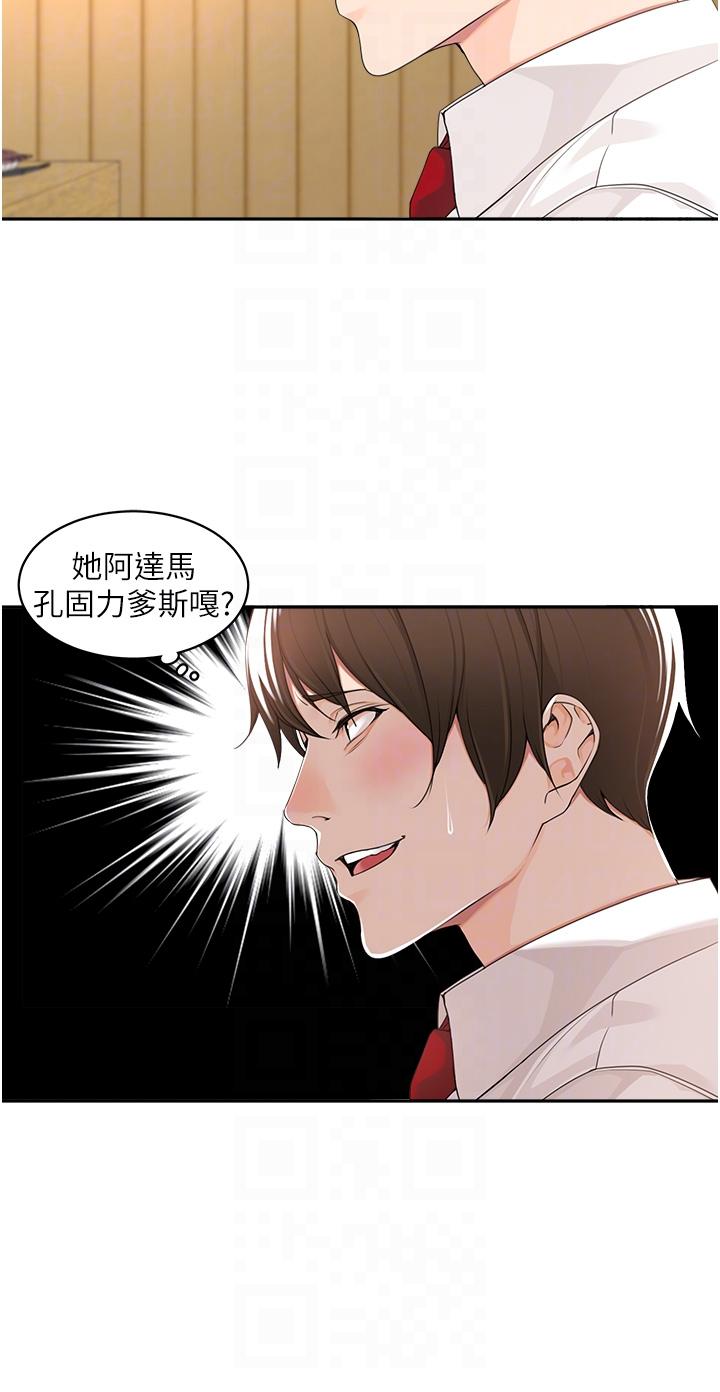 韩国漫画工做狂女上司韩漫_工做狂女上司-第2话-大半夜带男人回家？！在线免费阅读-韩国漫画-第14张图片