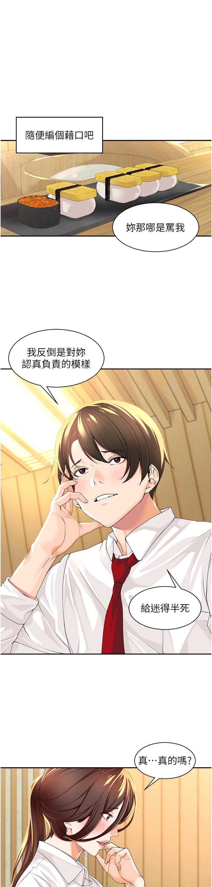 韩国漫画工做狂女上司韩漫_工做狂女上司-第2话-大半夜带男人回家？！在线免费阅读-韩国漫画-第15张图片