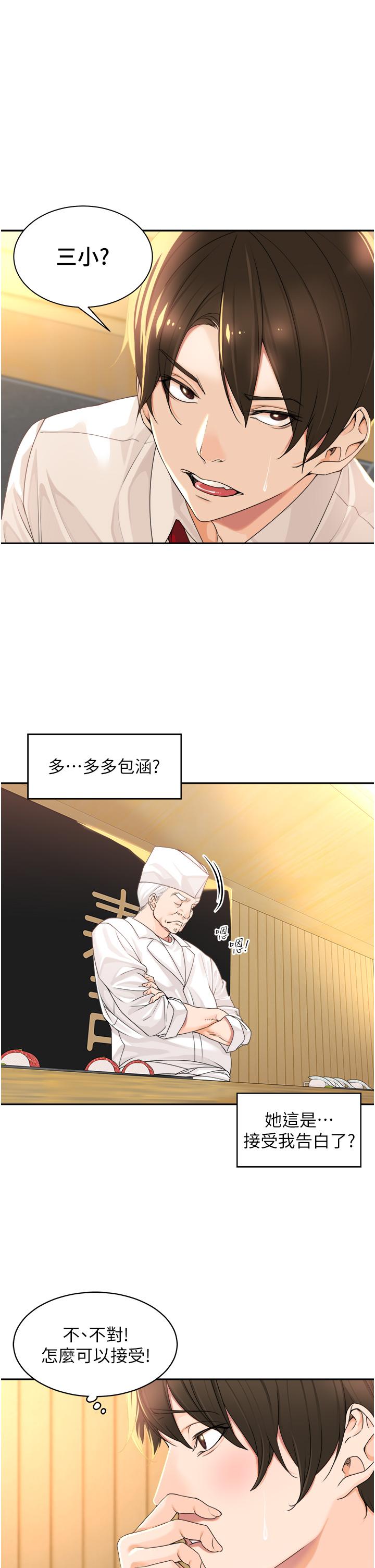 韩国漫画工做狂女上司韩漫_工做狂女上司-第2话-大半夜带男人回家？！在线免费阅读-韩国漫画-第21张图片