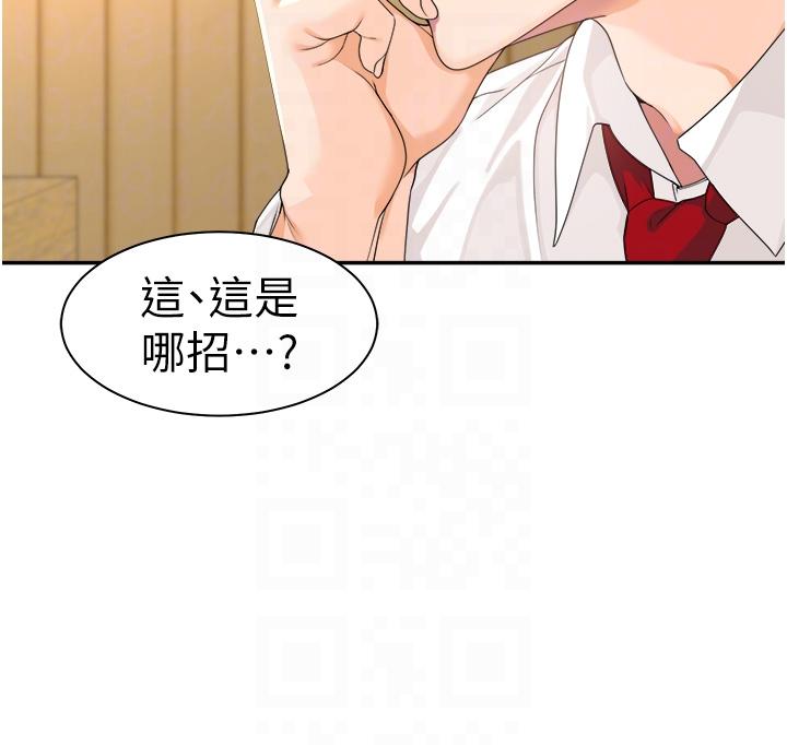 韩国漫画工做狂女上司韩漫_工做狂女上司-第2话-大半夜带男人回家？！在线免费阅读-韩国漫画-第22张图片