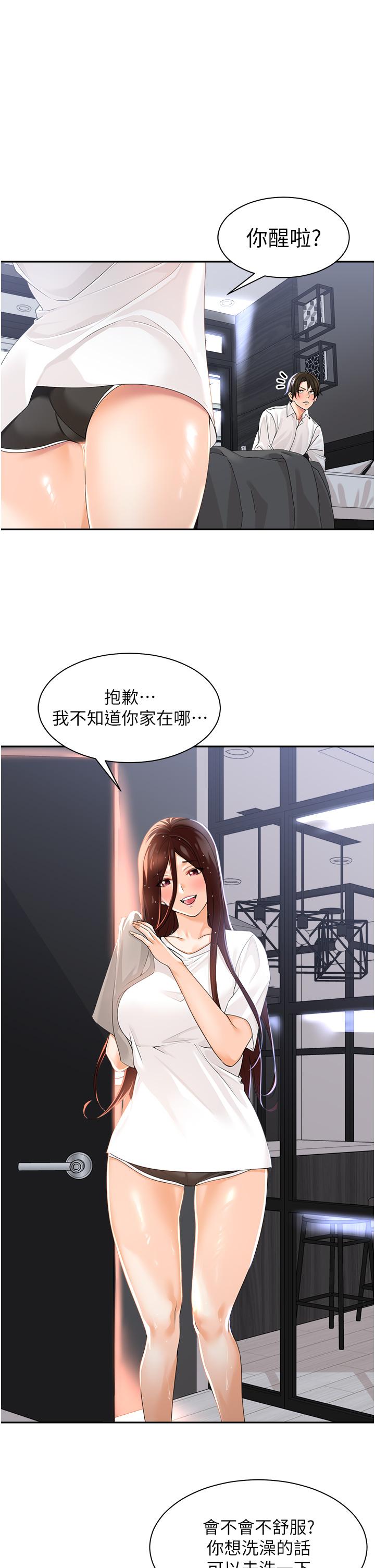 韩国漫画工做狂女上司韩漫_工做狂女上司-第2话-大半夜带男人回家？！在线免费阅读-韩国漫画-第33张图片