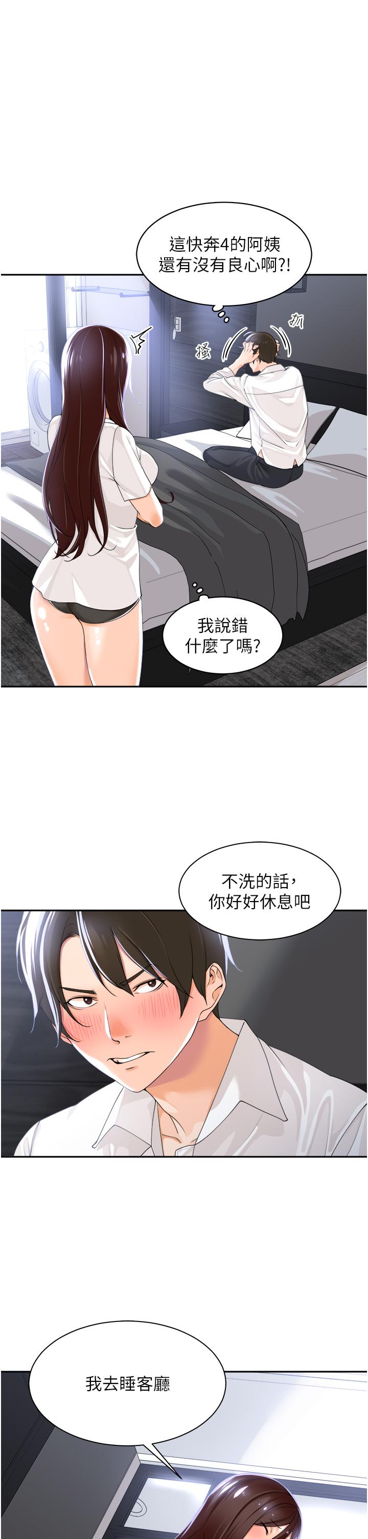 韩国漫画工做狂女上司韩漫_工做狂女上司-第2话-大半夜带男人回家？！在线免费阅读-韩国漫画-第37张图片