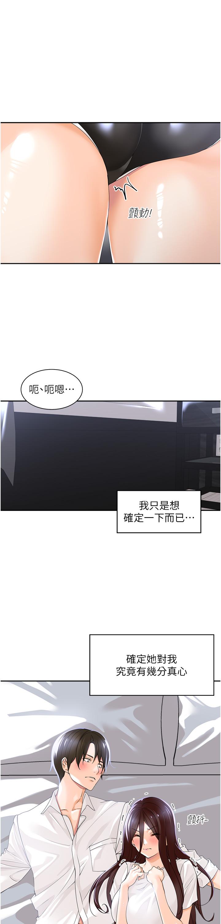 韩国漫画工做狂女上司韩漫_工做狂女上司-第2话-大半夜带男人回家？！在线免费阅读-韩国漫画-第41张图片