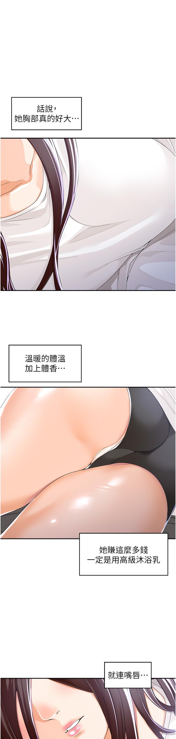 韩国漫画工做狂女上司韩漫_工做狂女上司-第2话-大半夜带男人回家？！在线免费阅读-韩国漫画-第45张图片