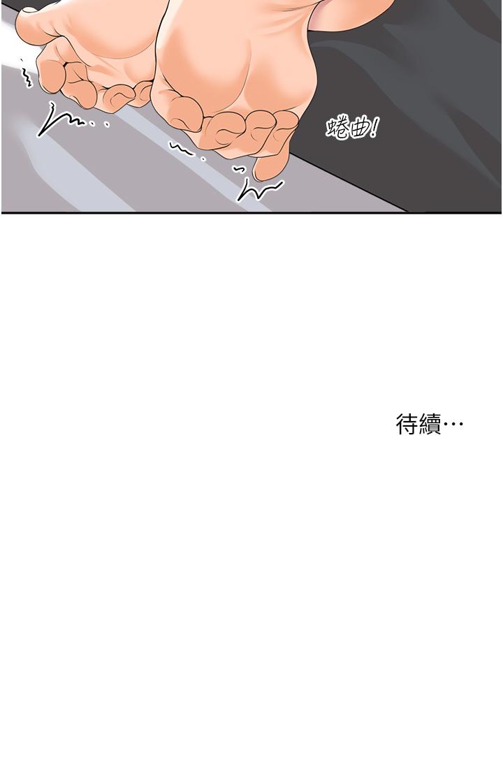 韩国漫画工做狂女上司韩漫_工做狂女上司-第2话-大半夜带男人回家？！在线免费阅读-韩国漫画-第48张图片