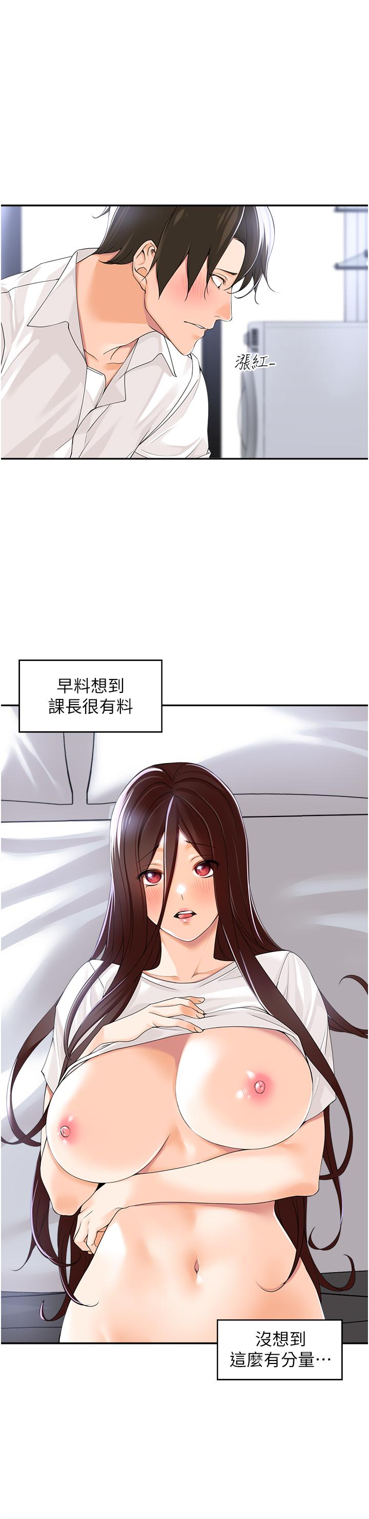 韩国漫画工做狂女上司韩漫_工做狂女上司-第3话-让我插个爽会怎样在线免费阅读-韩国漫画-第9张图片