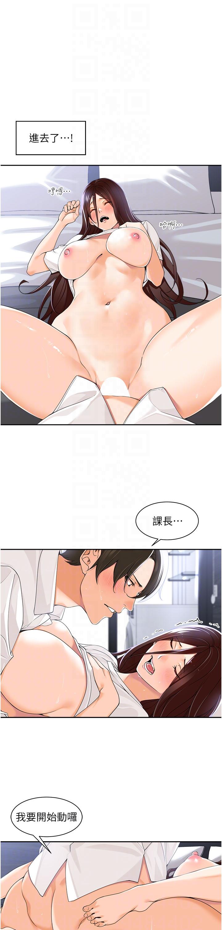 韩国漫画工做狂女上司韩漫_工做狂女上司-第3话-让我插个爽会怎样在线免费阅读-韩国漫画-第32张图片