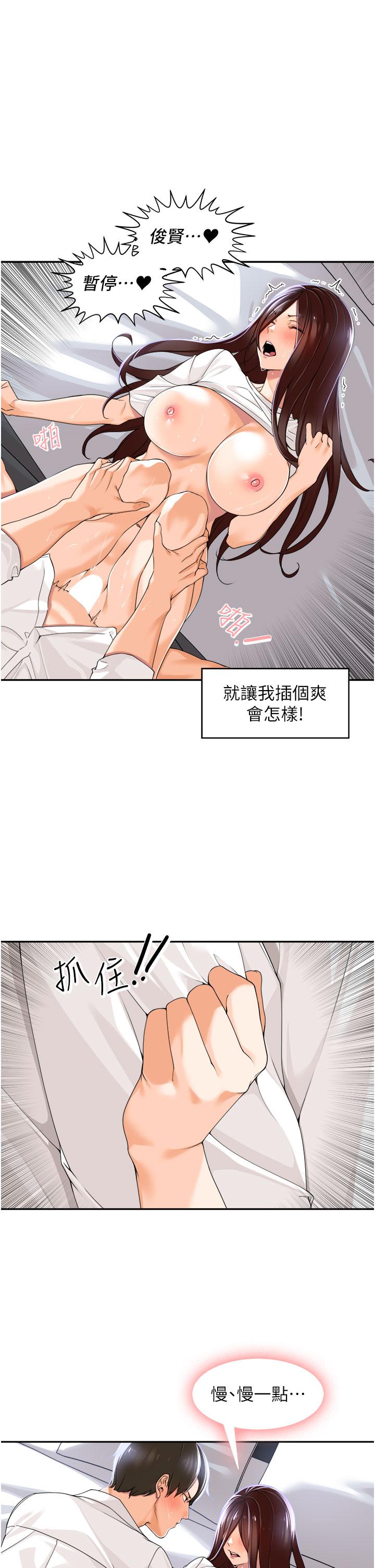 韩国漫画工做狂女上司韩漫_工做狂女上司-第3话-让我插个爽会怎样在线免费阅读-韩国漫画-第38张图片