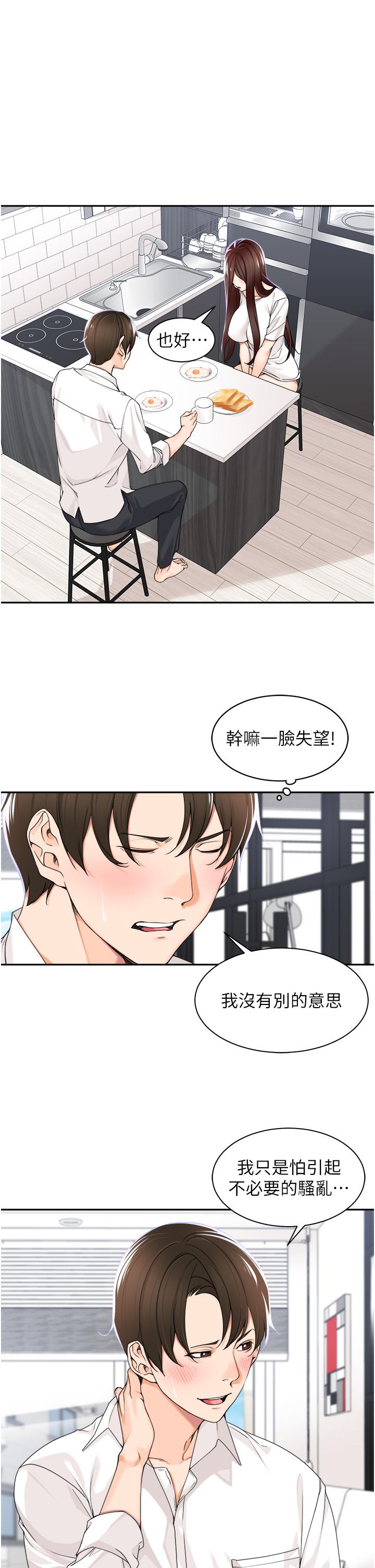 韩国漫画工做狂女上司韩漫_工做狂女上司-第5话-跪在下属面前…在线免费阅读-韩国漫画-第7张图片