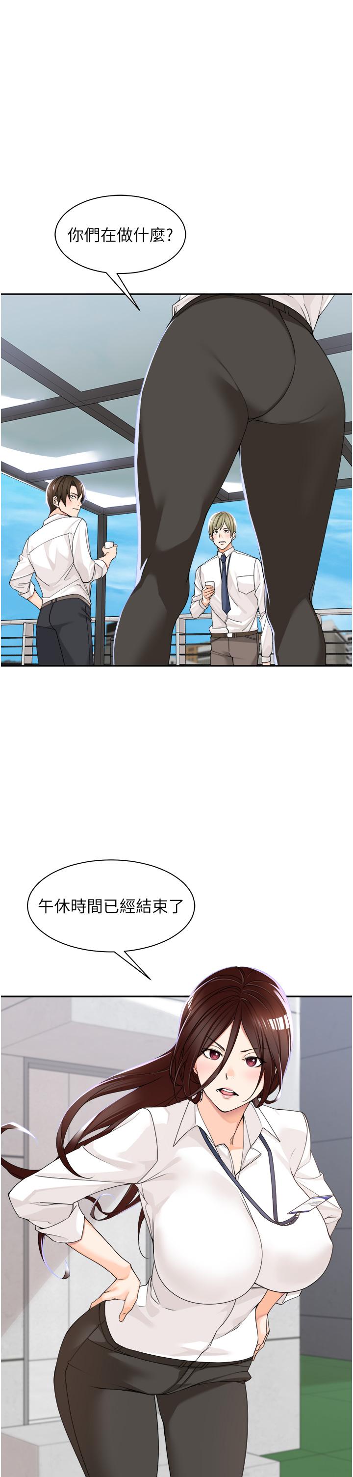 韩国漫画工做狂女上司韩漫_工做狂女上司-第5话-跪在下属面前…在线免费阅读-韩国漫画-第25张图片