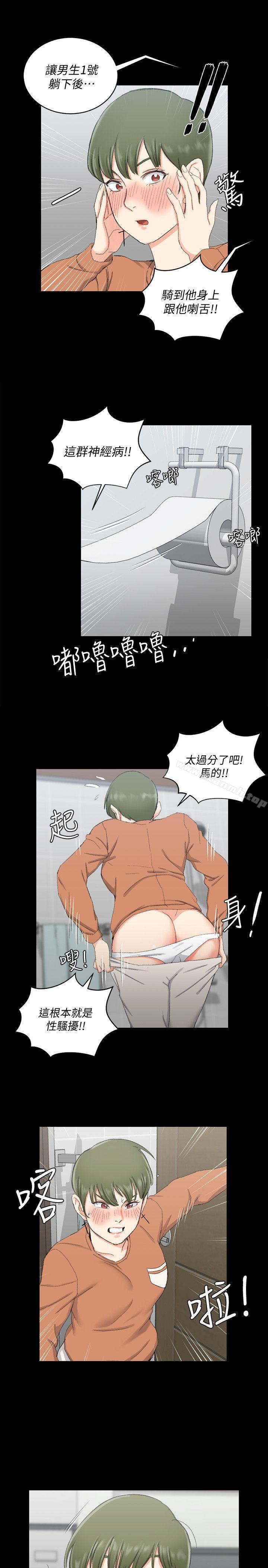 韩国漫画韩漫_淫新小套房-第57话-禽兽们的小套房在线免费阅读-韩国漫画-第24张图片