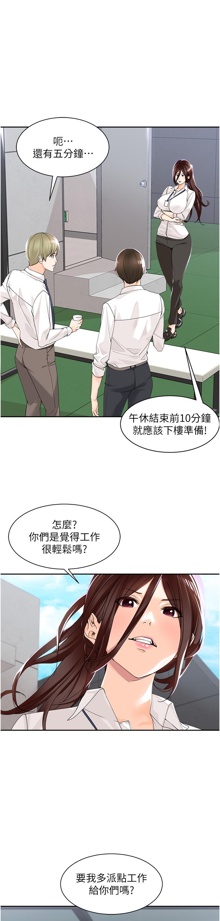 韩国漫画工做狂女上司韩漫_工做狂女上司-第5话-跪在下属面前…在线免费阅读-韩国漫画-第27张图片