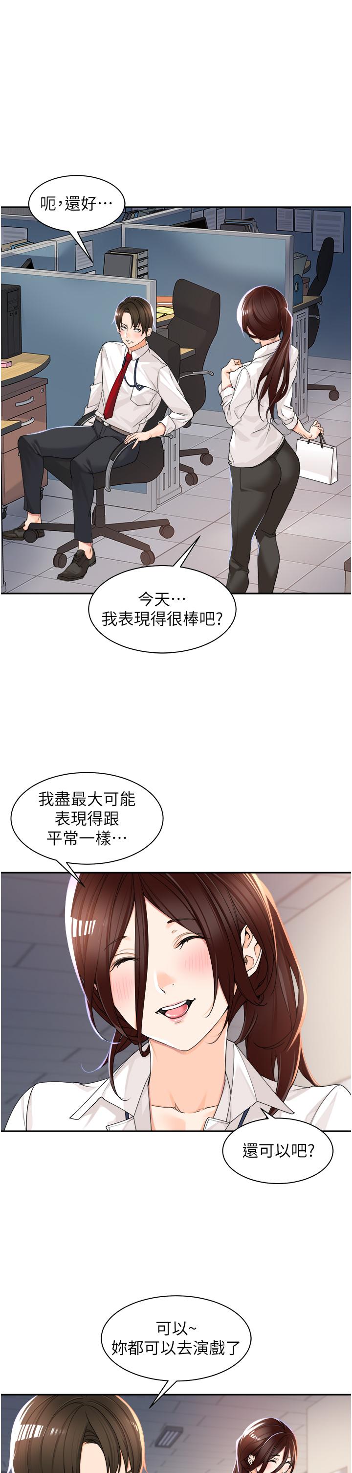 韩国漫画工做狂女上司韩漫_工做狂女上司-第5话-跪在下属面前…在线免费阅读-韩国漫画-第33张图片