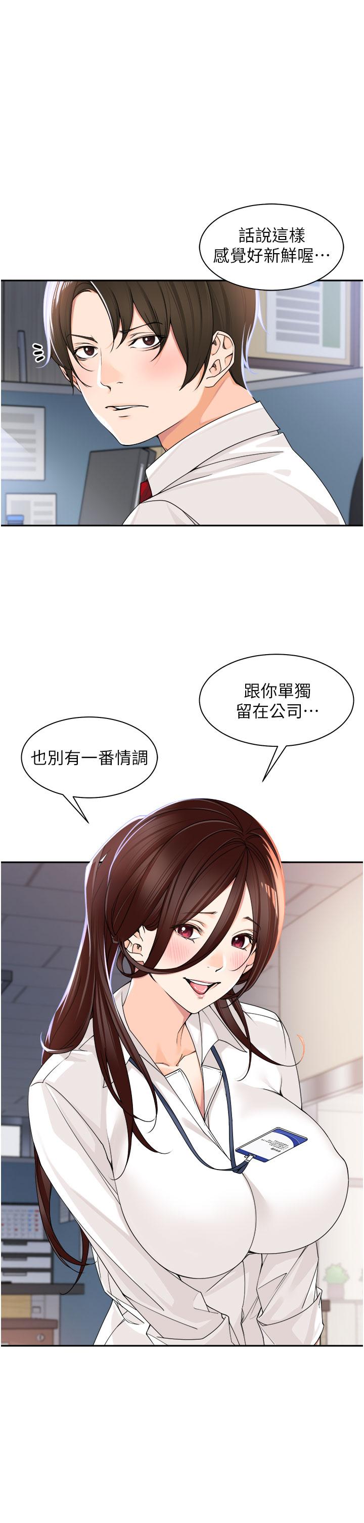 韩国漫画工做狂女上司韩漫_工做狂女上司-第5话-跪在下属面前…在线免费阅读-韩国漫画-第35张图片