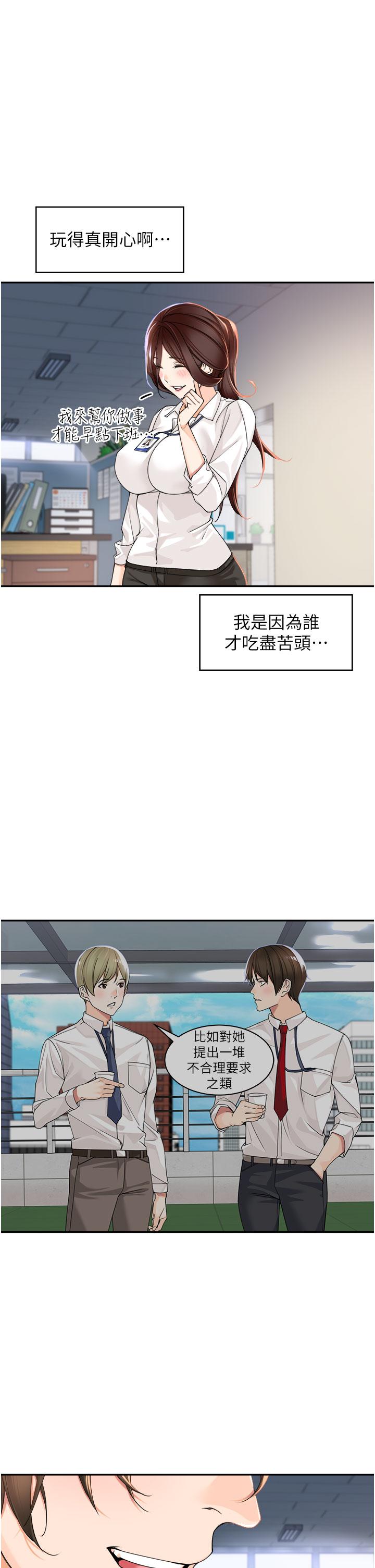 韩国漫画工做狂女上司韩漫_工做狂女上司-第5话-跪在下属面前…在线免费阅读-韩国漫画-第37张图片