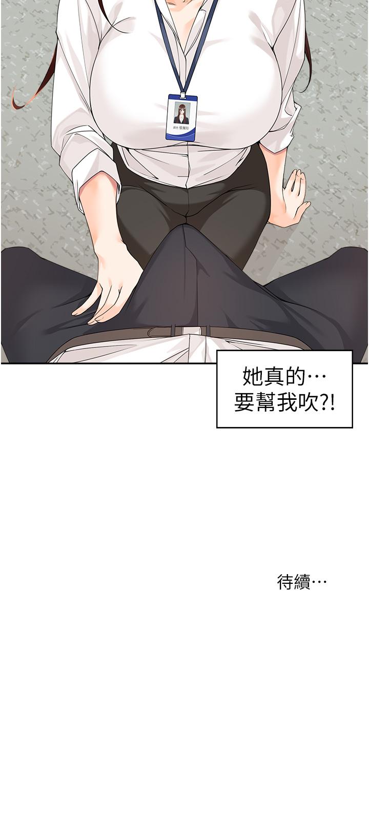 韩国漫画工做狂女上司韩漫_工做狂女上司-第5话-跪在下属面前…在线免费阅读-韩国漫画-第49张图片