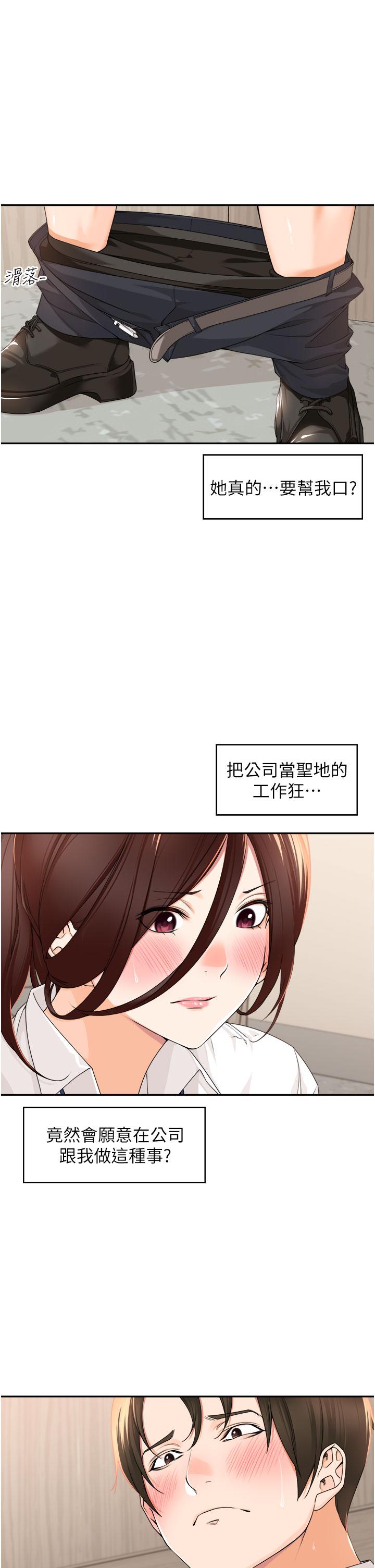 韩国漫画工做狂女上司韩漫_工做狂女上司-第6话-第一次在办公室交媾在线免费阅读-韩国漫画-第3张图片