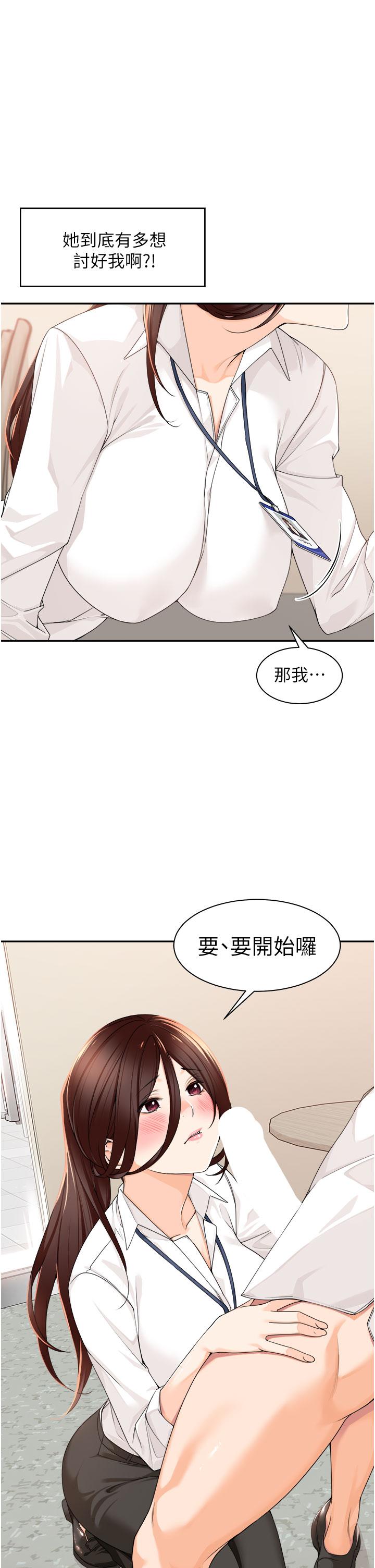 韩国漫画工做狂女上司韩漫_工做狂女上司-第6话-第一次在办公室交媾在线免费阅读-韩国漫画-第5张图片