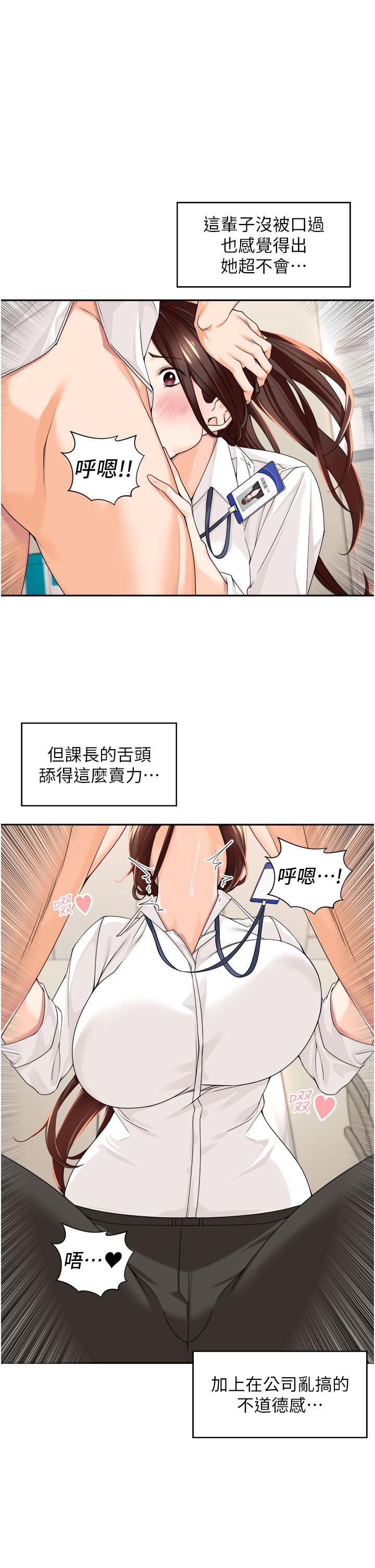 韩国漫画工做狂女上司韩漫_工做狂女上司-第6话-第一次在办公室交媾在线免费阅读-韩国漫画-第11张图片