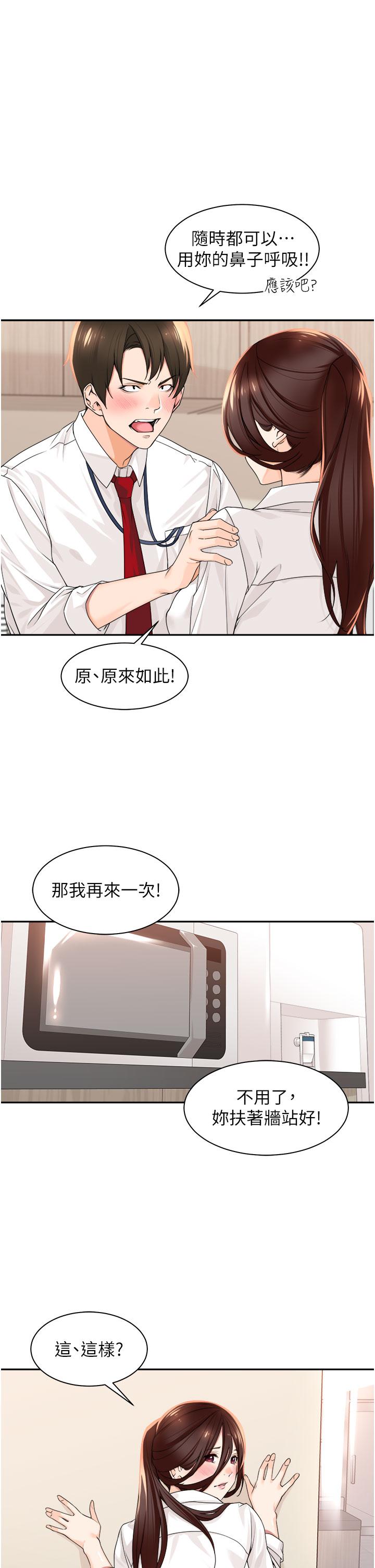 韩国漫画工做狂女上司韩漫_工做狂女上司-第6话-第一次在办公室交媾在线免费阅读-韩国漫画-第17张图片