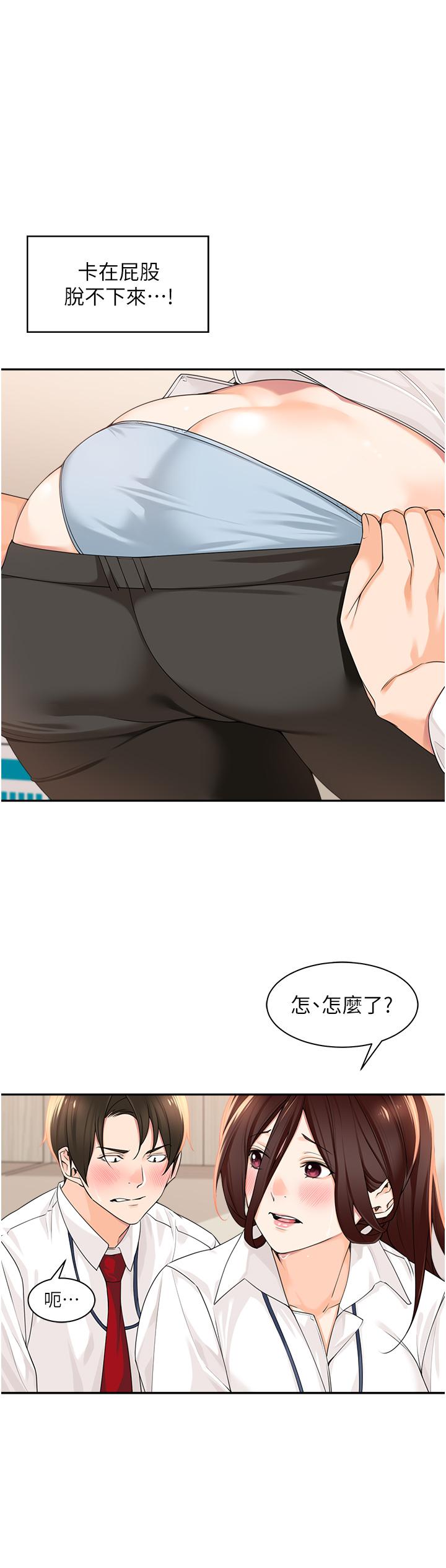 韩国漫画工做狂女上司韩漫_工做狂女上司-第6话-第一次在办公室交媾在线免费阅读-韩国漫画-第21张图片