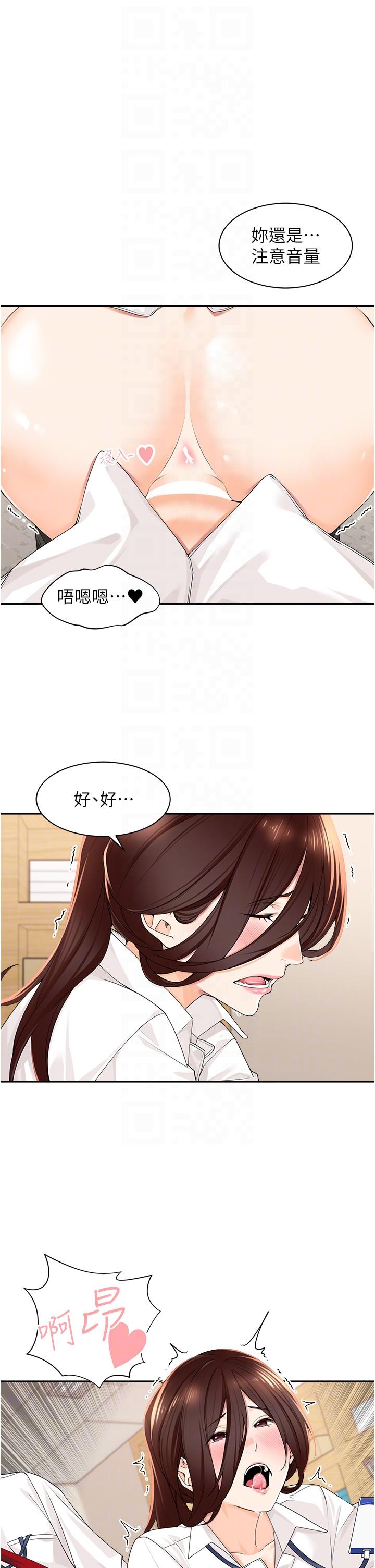 韩国漫画工做狂女上司韩漫_工做狂女上司-第6话-第一次在办公室交媾在线免费阅读-韩国漫画-第28张图片