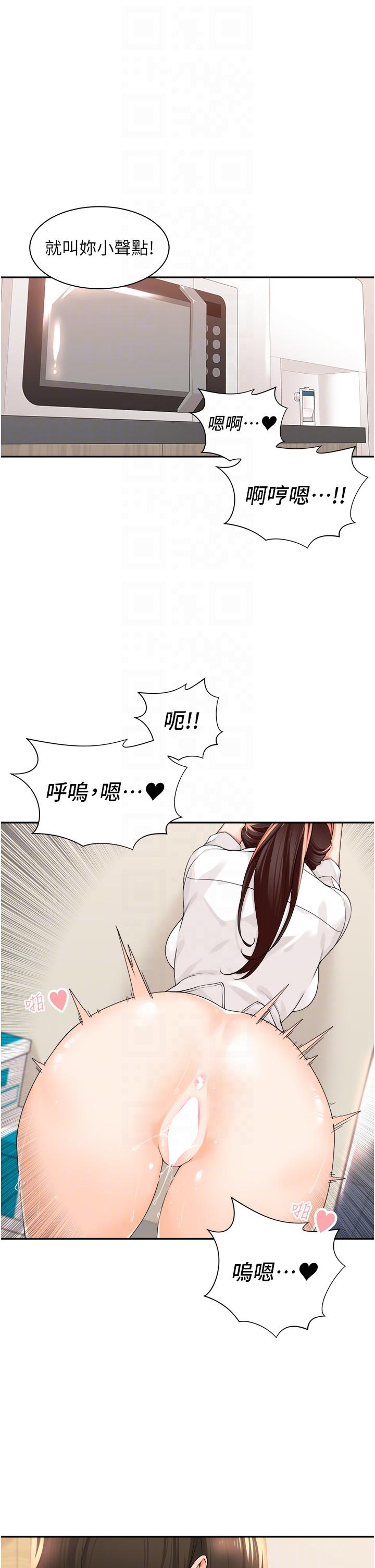 韩国漫画工做狂女上司韩漫_工做狂女上司-第6话-第一次在办公室交媾在线免费阅读-韩国漫画-第30张图片