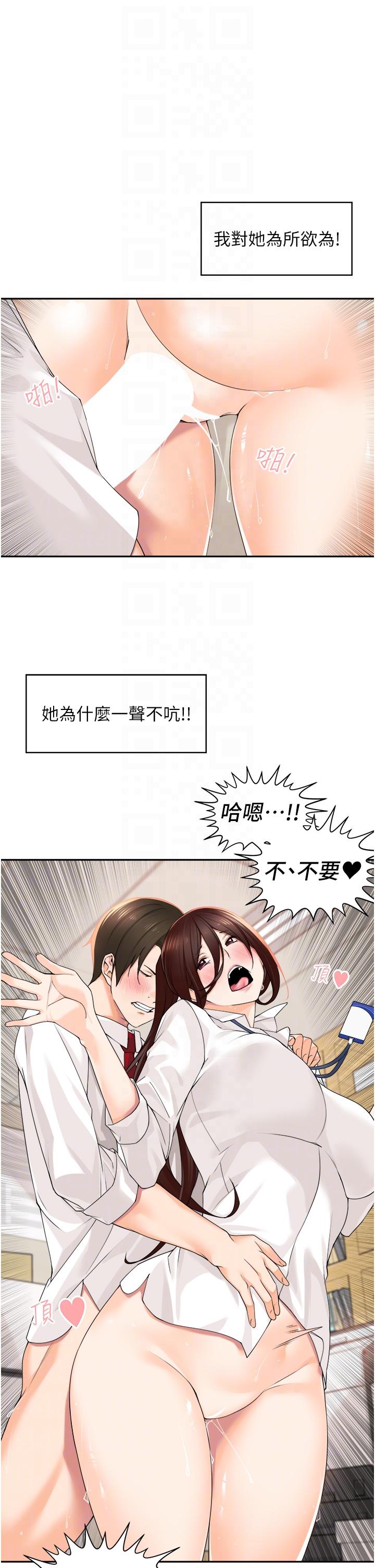 韩国漫画工做狂女上司韩漫_工做狂女上司-第6话-第一次在办公室交媾在线免费阅读-韩国漫画-第34张图片