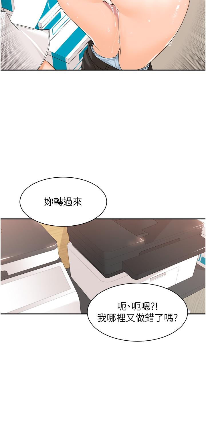 韩国漫画工做狂女上司韩漫_工做狂女上司-第6话-第一次在办公室交媾在线免费阅读-韩国漫画-第39张图片