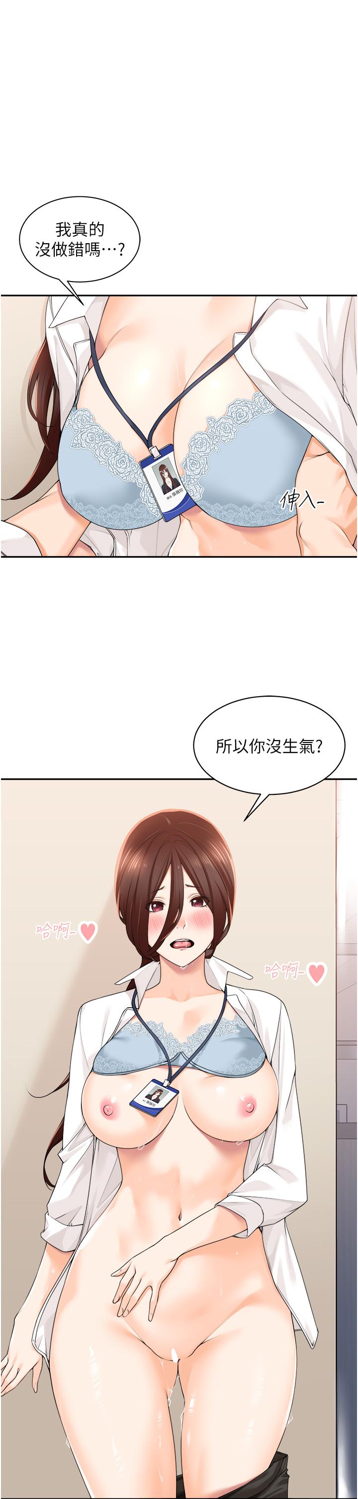 韩国漫画工做狂女上司韩漫_工做狂女上司-第7话-尝到性爱快感的老处女在线免费阅读-韩国漫画-第1张图片