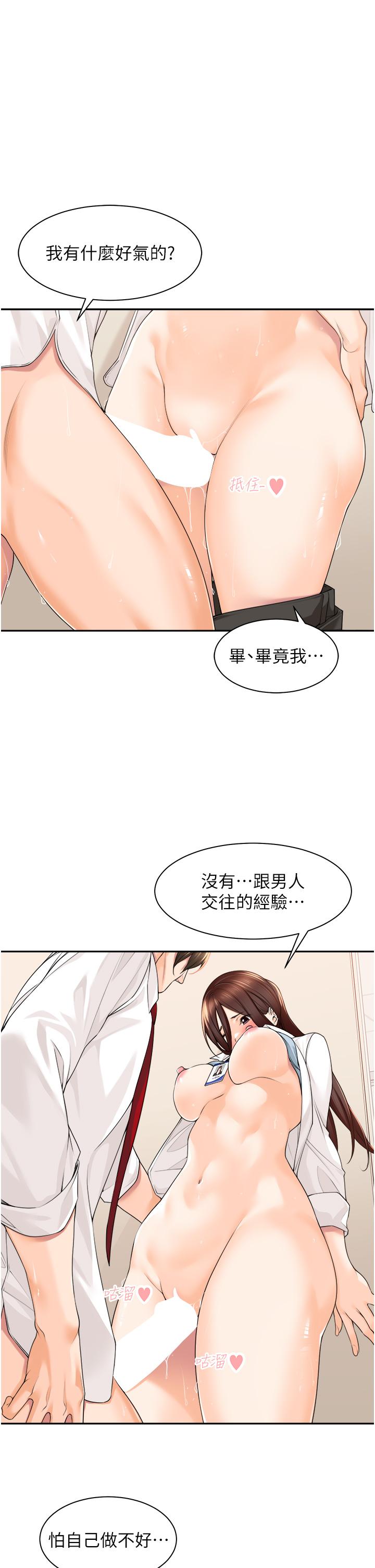 韩国漫画工做狂女上司韩漫_工做狂女上司-第7话-尝到性爱快感的老处女在线免费阅读-韩国漫画-第3张图片