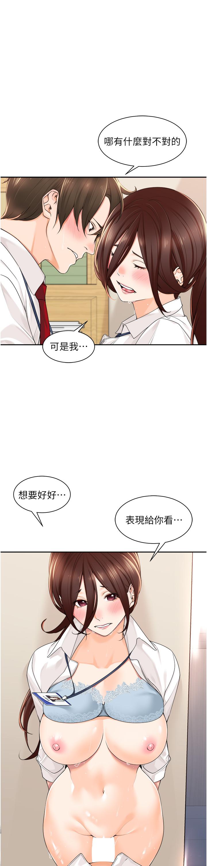 韩国漫画工做狂女上司韩漫_工做狂女上司-第7话-尝到性爱快感的老处女在线免费阅读-韩国漫画-第5张图片