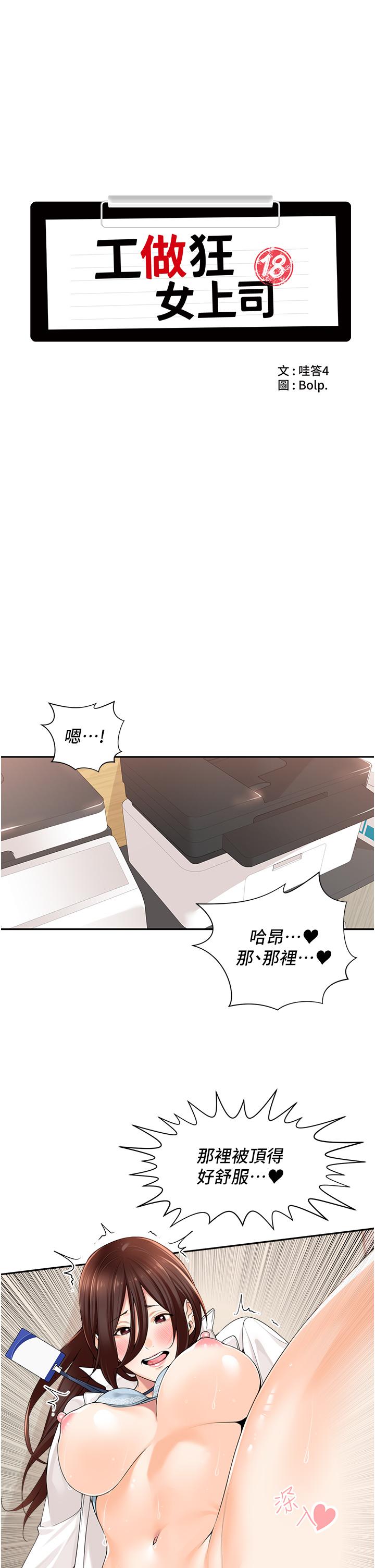 韩国漫画工做狂女上司韩漫_工做狂女上司-第7话-尝到性爱快感的老处女在线免费阅读-韩国漫画-第13张图片