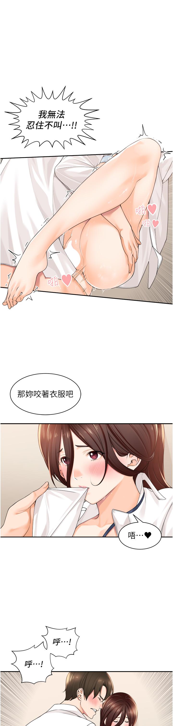 韩国漫画工做狂女上司韩漫_工做狂女上司-第7话-尝到性爱快感的老处女在线免费阅读-韩国漫画-第15张图片